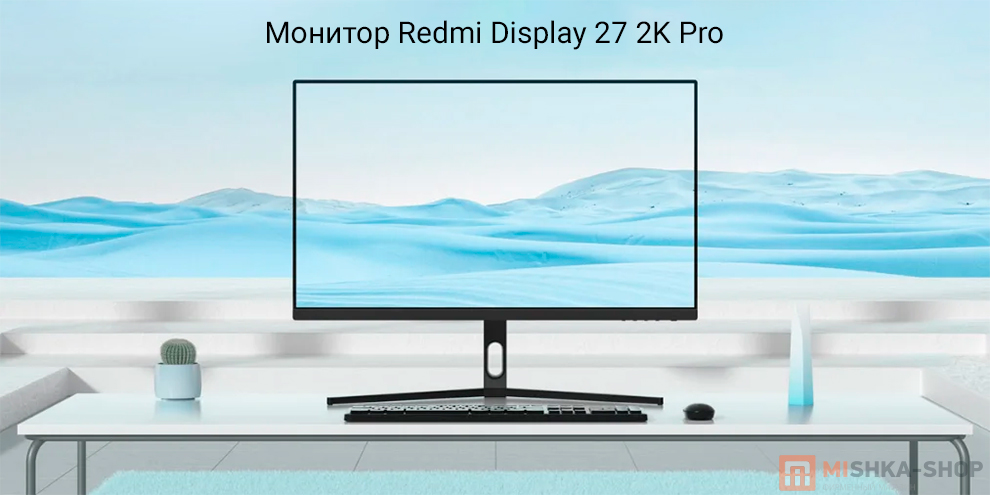 Монитор Redmi Display 27 2K Pro