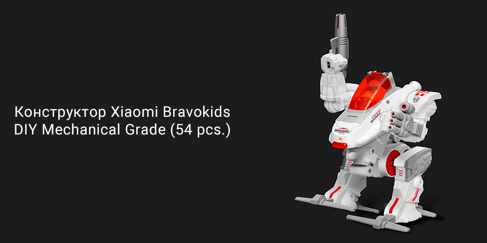Конструктор Xiaomi Bravokids DIY Mechanical Grade (54 pcs.)