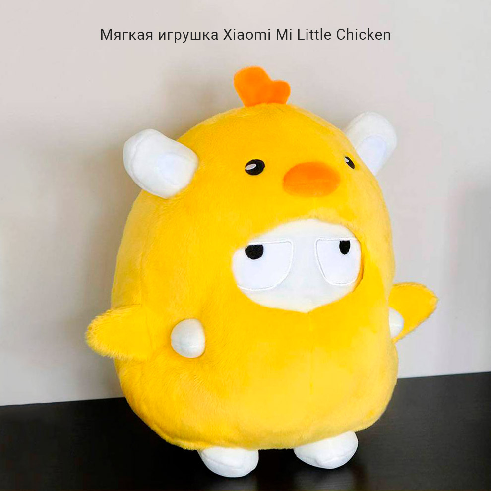 Мягкая игрушка Xiaomi Mi Little Chicken