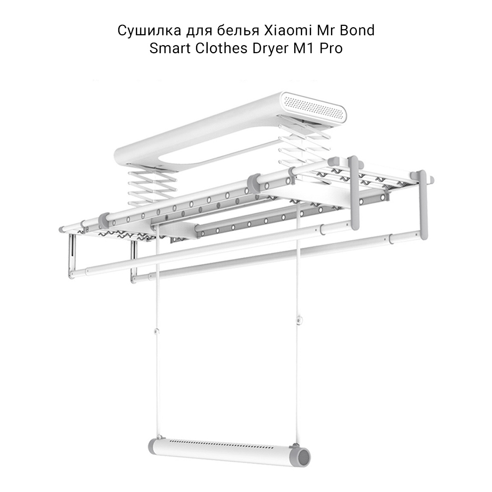 Сушилка для белья Xiaomi Mr Bond Smart Clothes Dryer M1 Pro