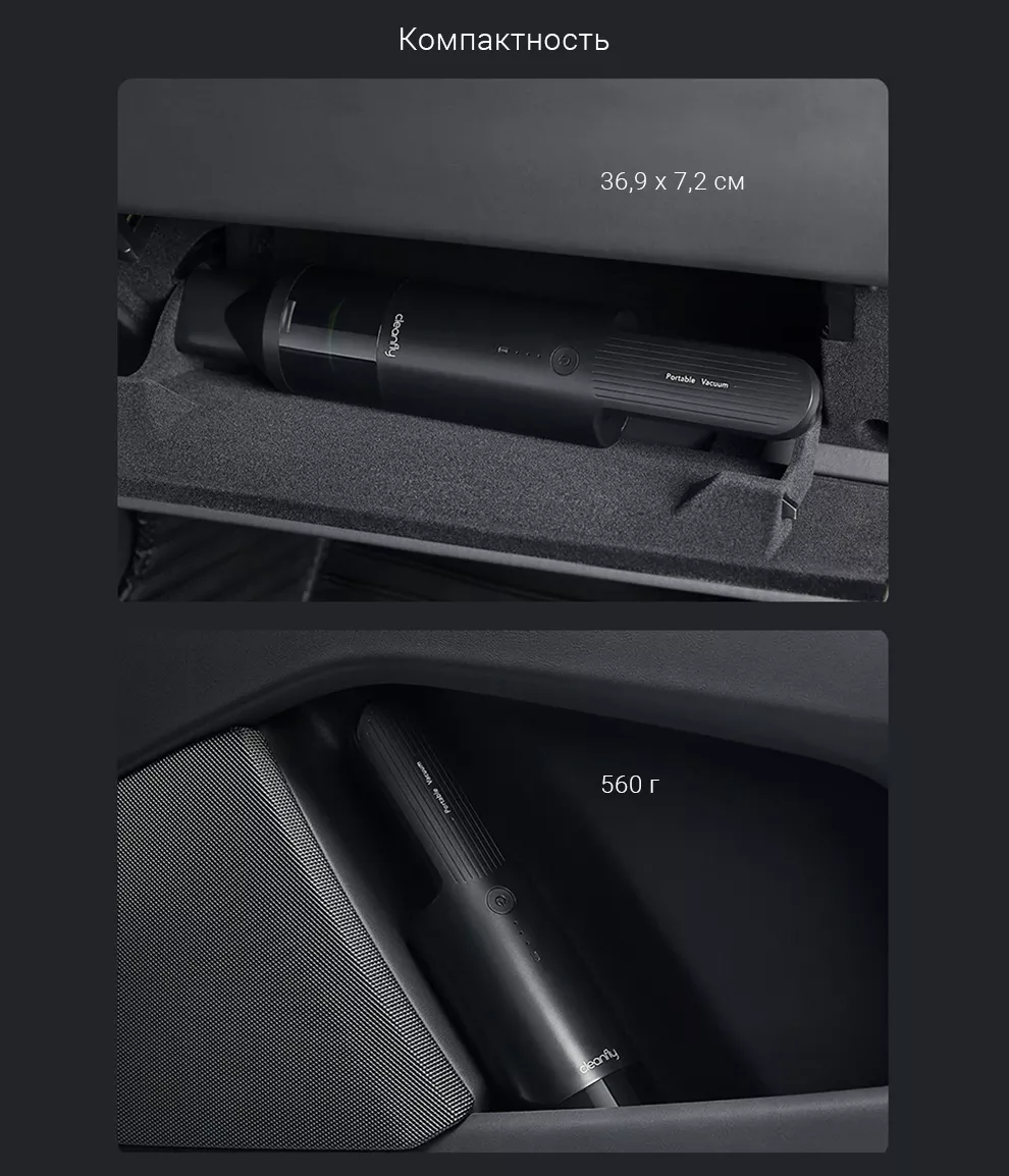 Портативный пылесос Xiaomi CleanFly FV2 Portable Vacuum Cleaner